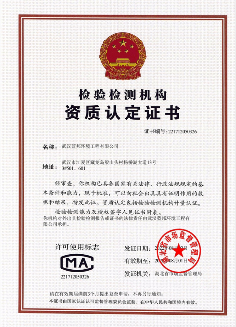 資質(zhì)認定證書.jpg